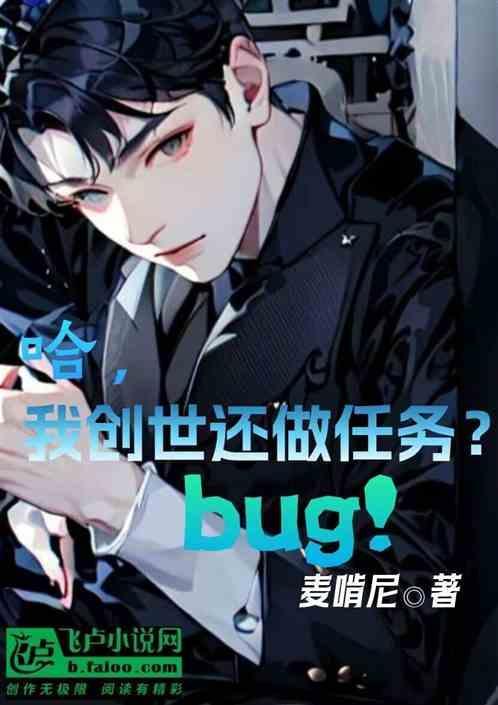 我创造新世界