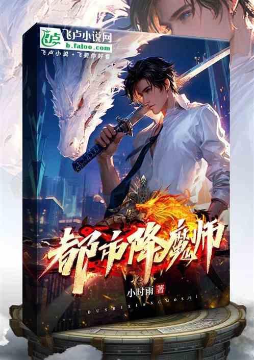 降魔师之血僵尸免费播放