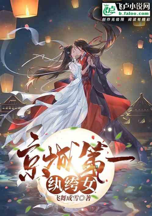 京城第一纨绔林