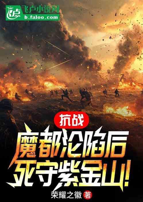 南京紫金山战役打了几天