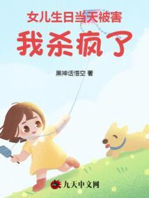 女儿生日就是母亲受难日说说