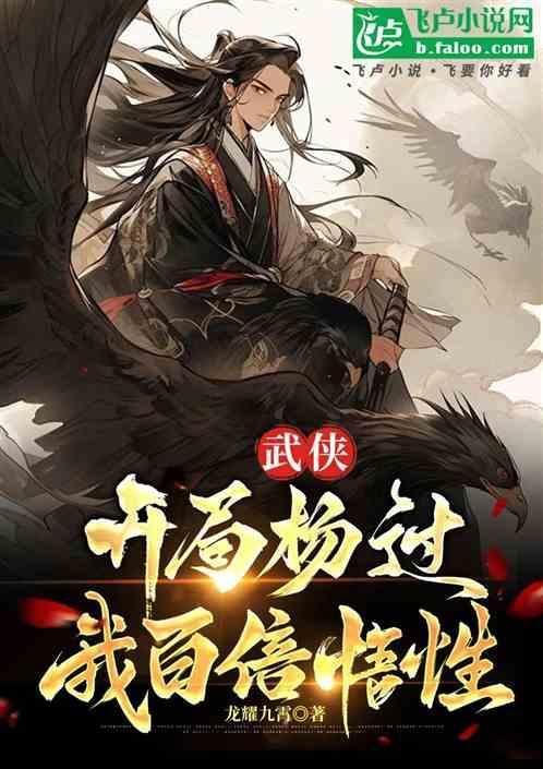 主角叫杨过的系统