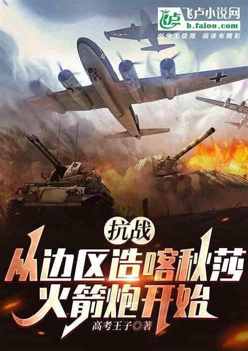 喀秋莎火箭炮 二战