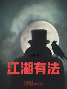 江湖有事