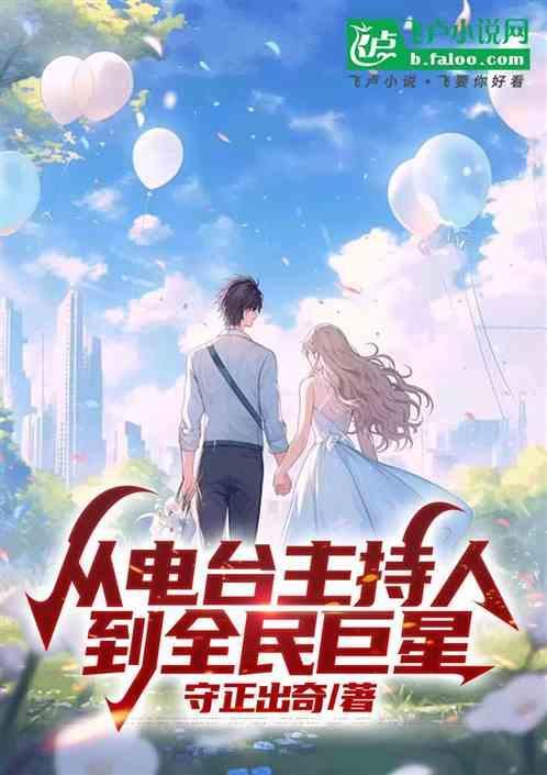 从电视台主持走进娱乐圈