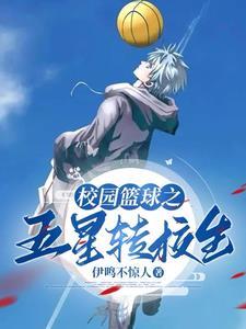 校花别叫了