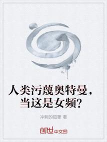 人类视角奥特曼