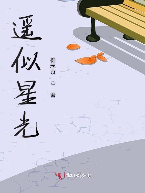 遥望星尘