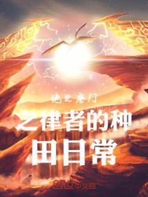 绝世唐门之圣贤者