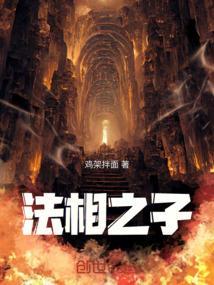 法相唯识学(上)