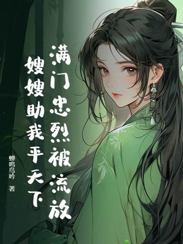 满门忠烈是什么意思