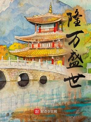 隆盛是哪里