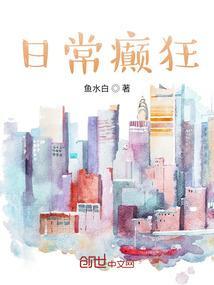 癫痫日常