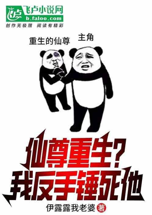 仙尊重生回归都市最新章节