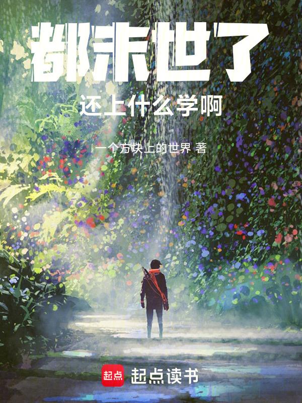 末世后期有用吗