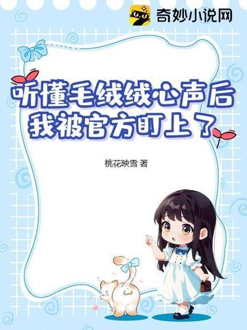 毛绒绒能有什么坏心思呢混