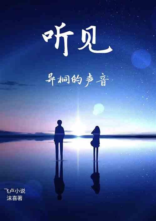 听到的异响 知乎