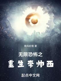 无限恐怖顶点阅读