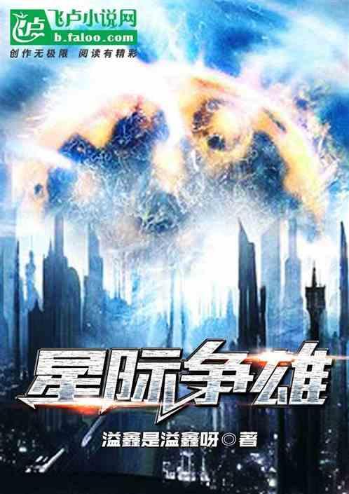 星际争霸详解