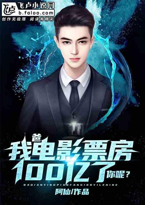 亿万富豪寻找亲生儿子