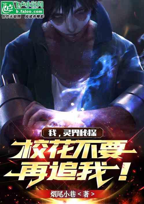 灵界秘密