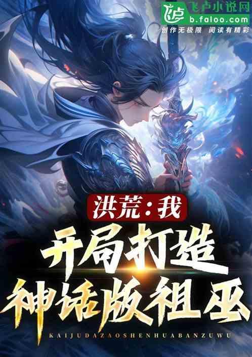 觉醒神话大罗