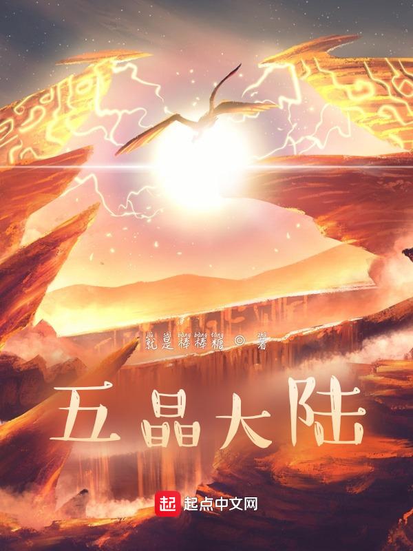 五行源字