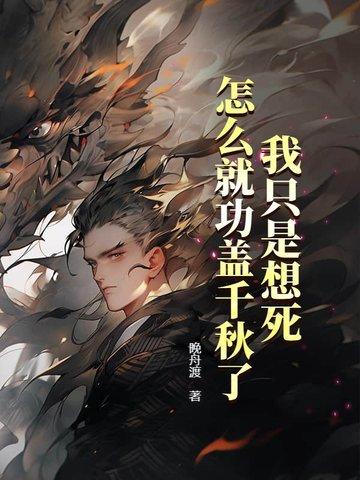 我只想死快穿