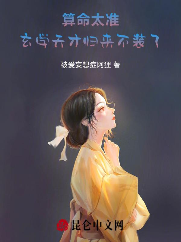 玄学占卜