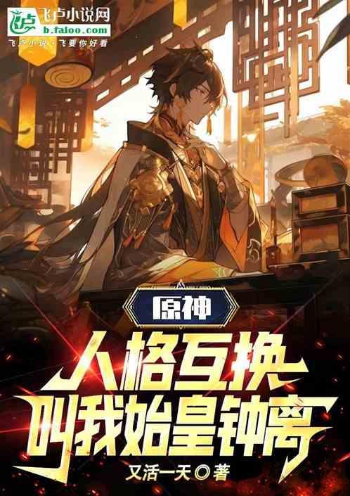 原神钟离