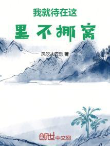 我就放在这不动