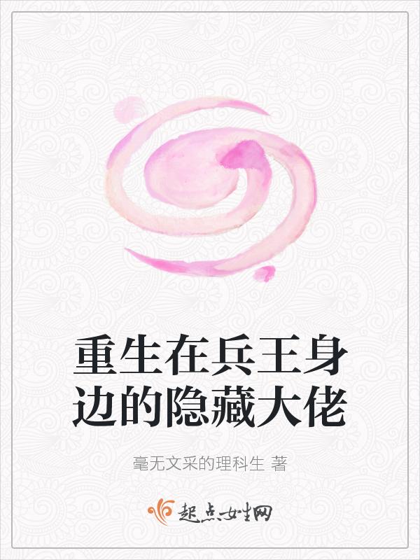 重生的兵王