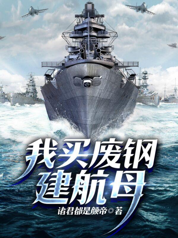 乌里扬诺夫斯克级航母