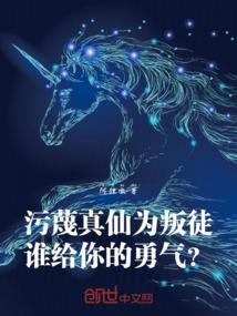 污蔑咋写
