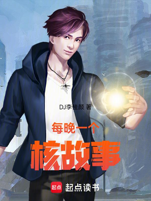 穿越神子空间最后考古发现