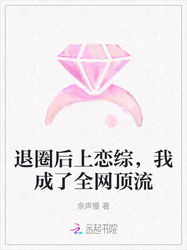 我成了豪门