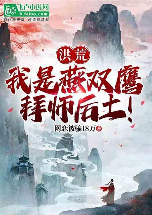 开局燕双鹰传承