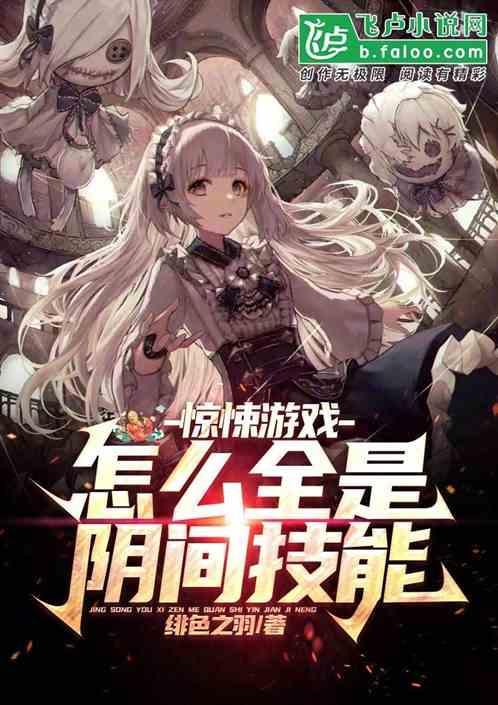 惊悚游戏有什么