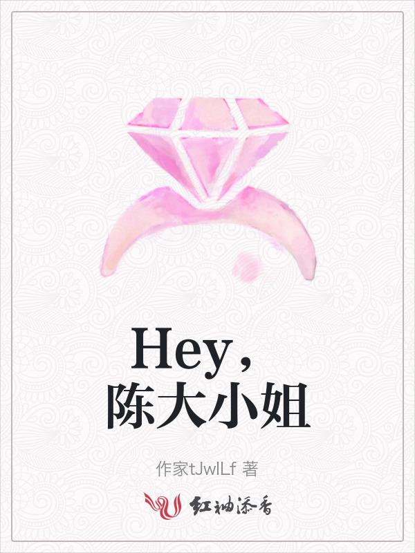 大小姐保镖陈楚