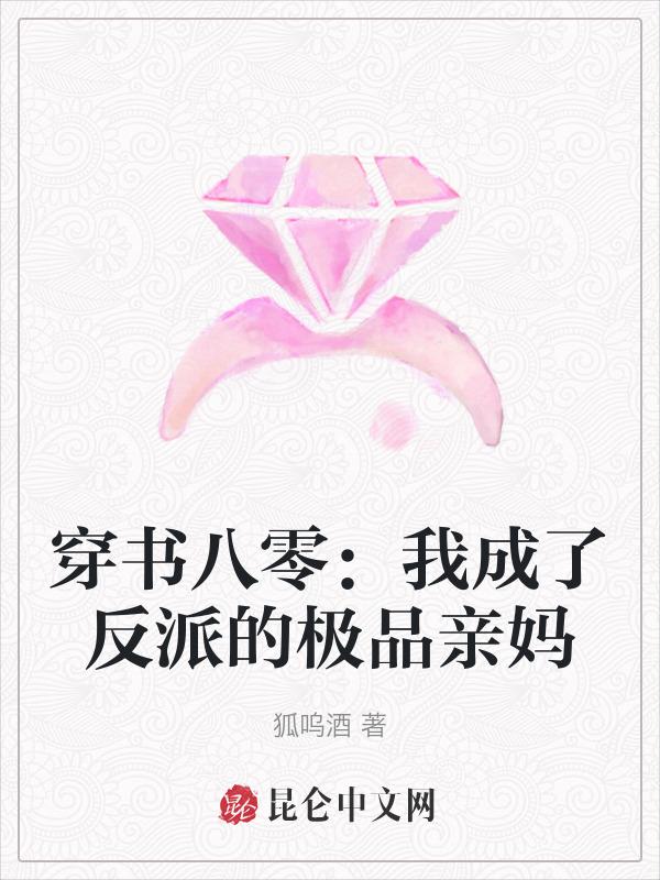 八零穿成反派小姨