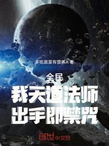 天道法师是谁