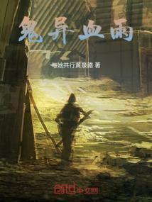 电影鬼魕异ii