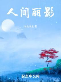 人间影片