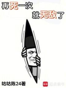 再死一次韩剧