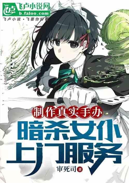手办女孩子