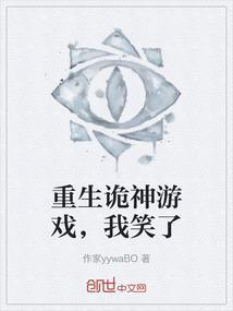 重生诡情我是谁全文阅读