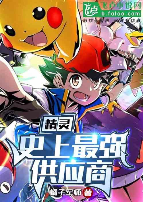 神奇宝贝十大最强神兽