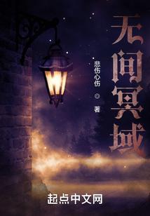 无间冥寺有几关