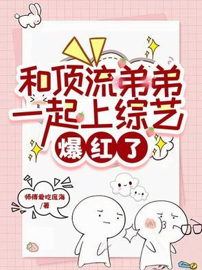 和顶流弟弟统一战线知乎