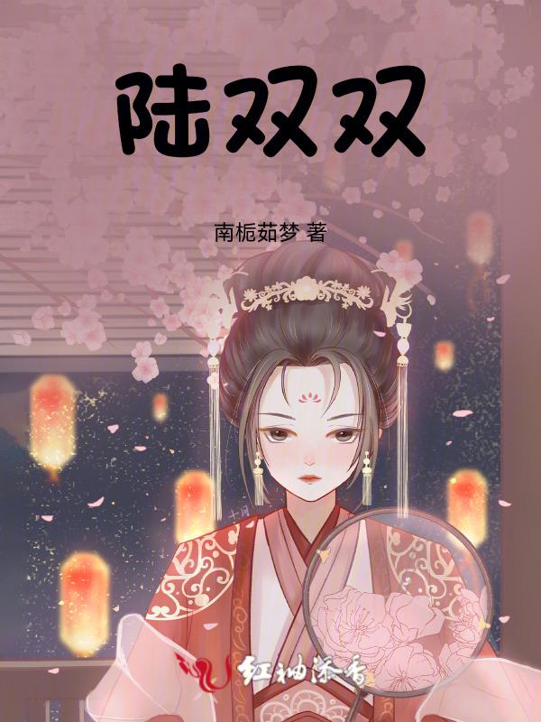 陆双双 复旦大学